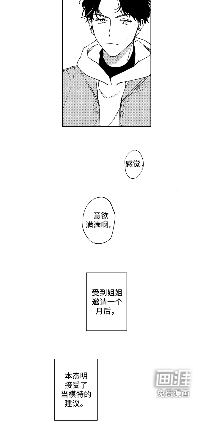 第11话3