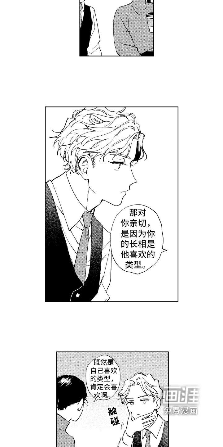 第11话7