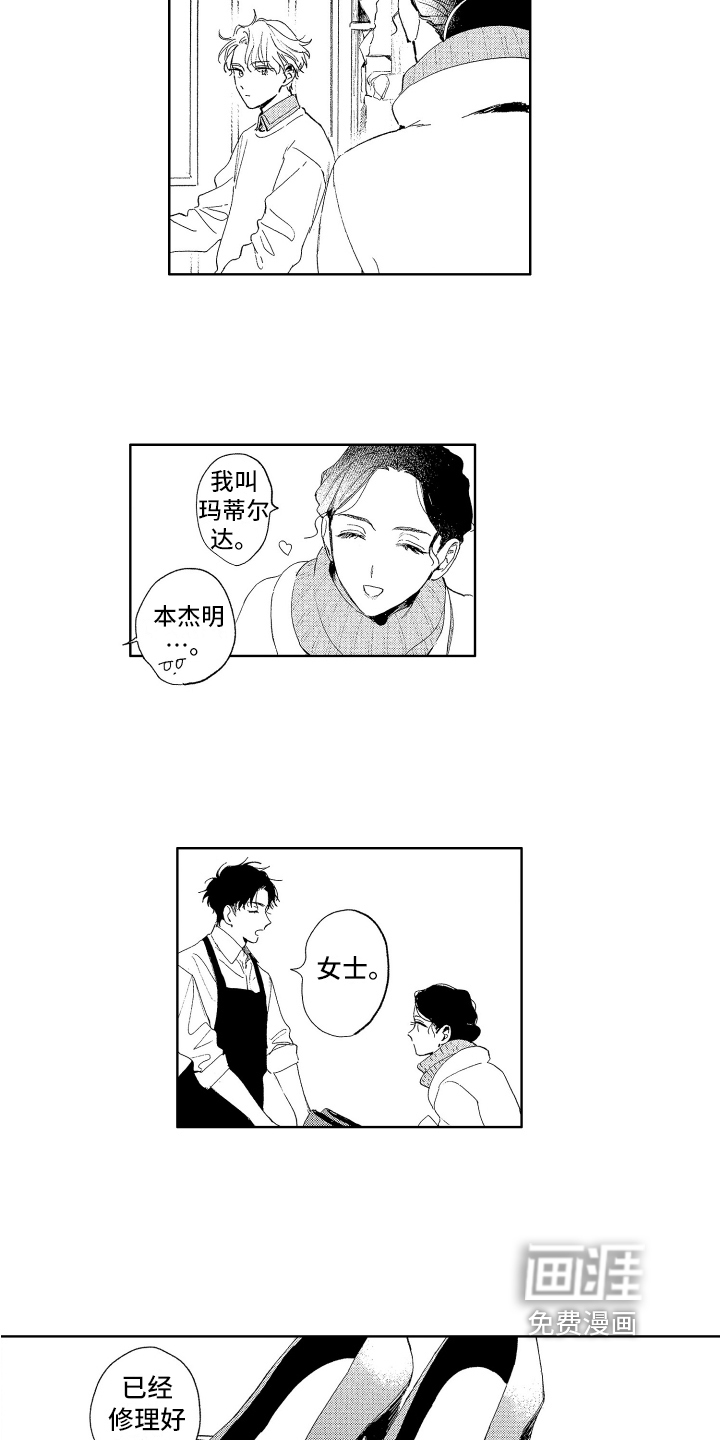 第8话1