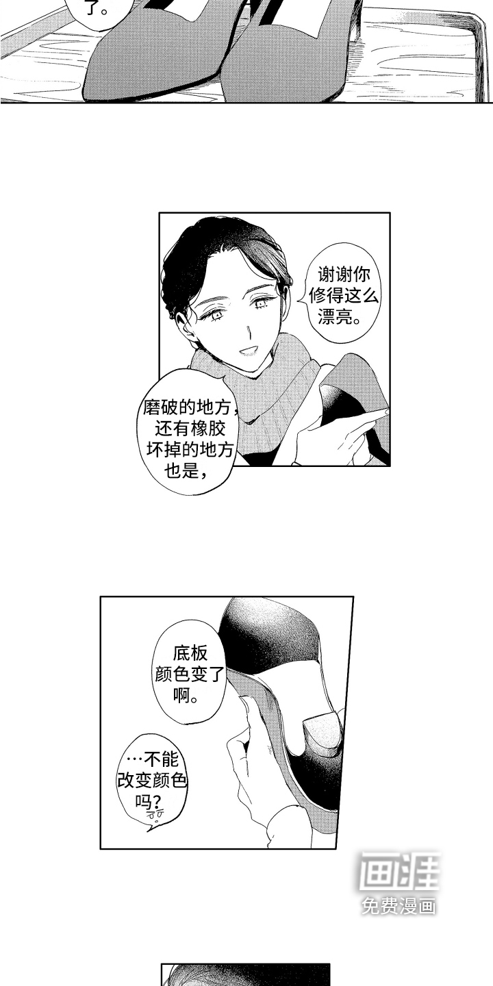 第8话2