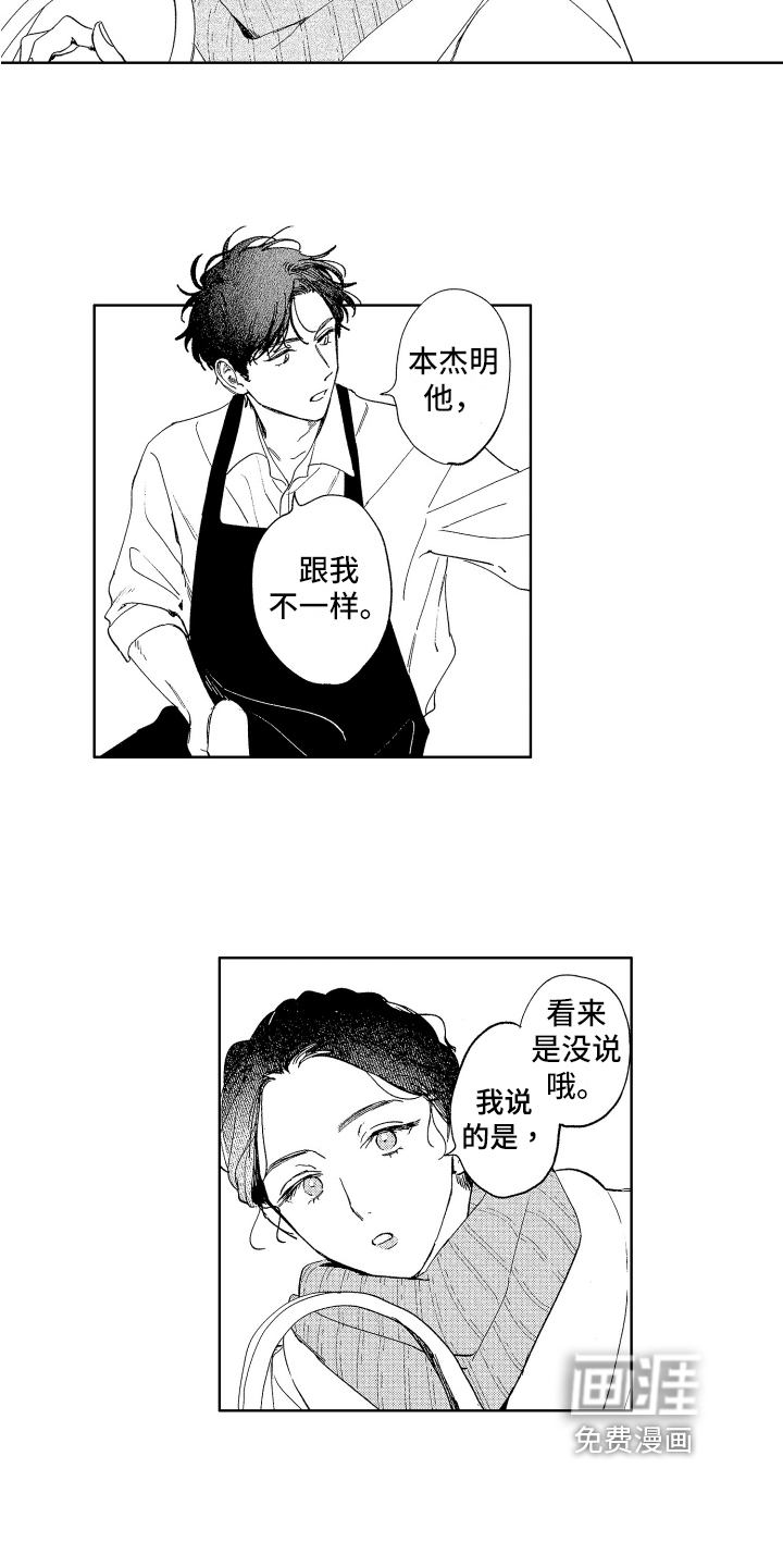 第8话7