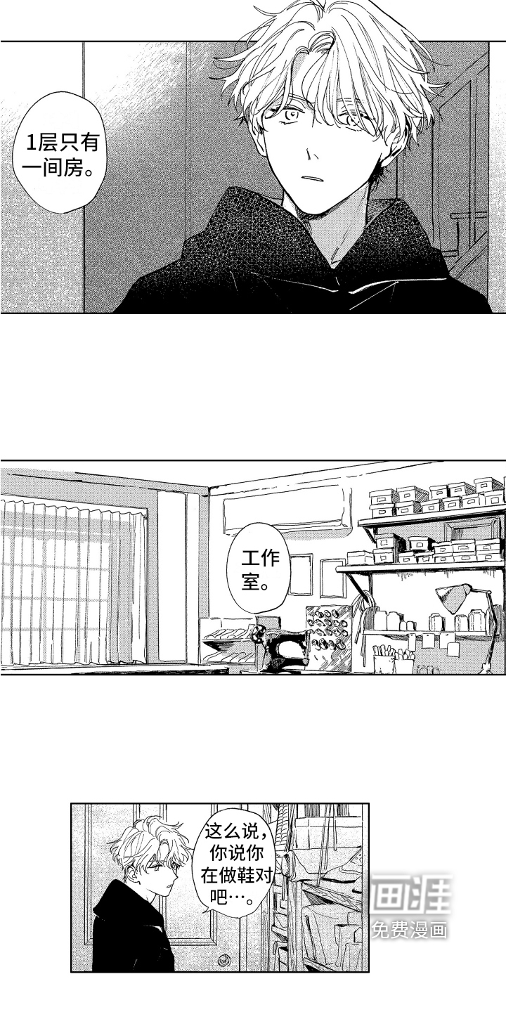 第5话7