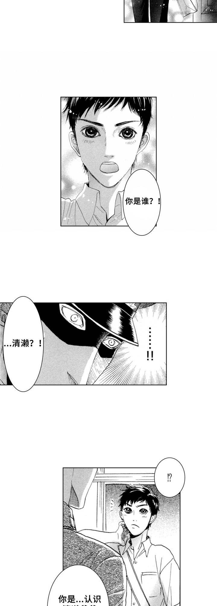 第21话7