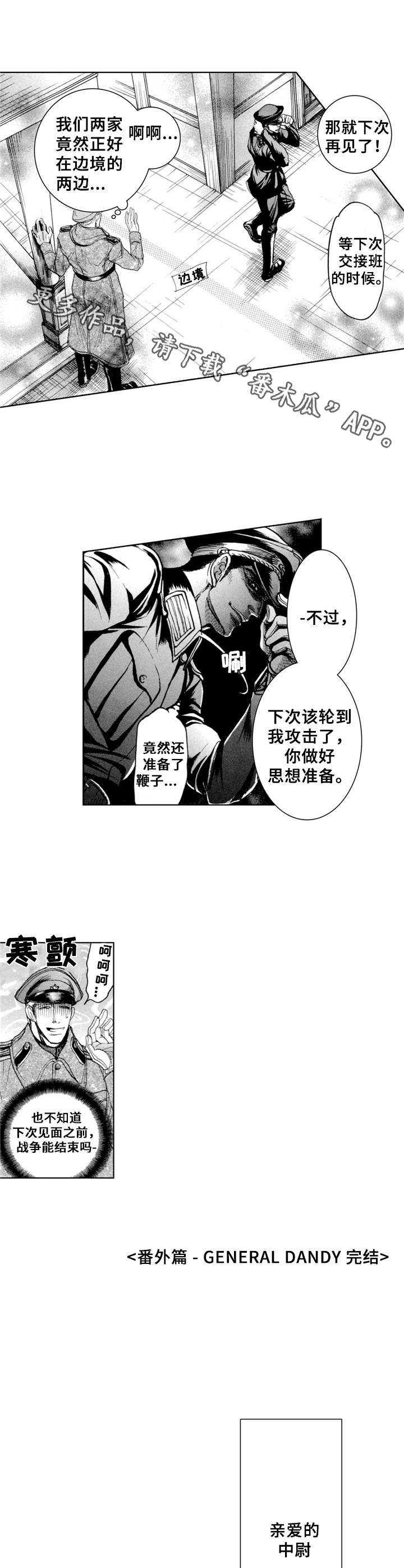第20话3