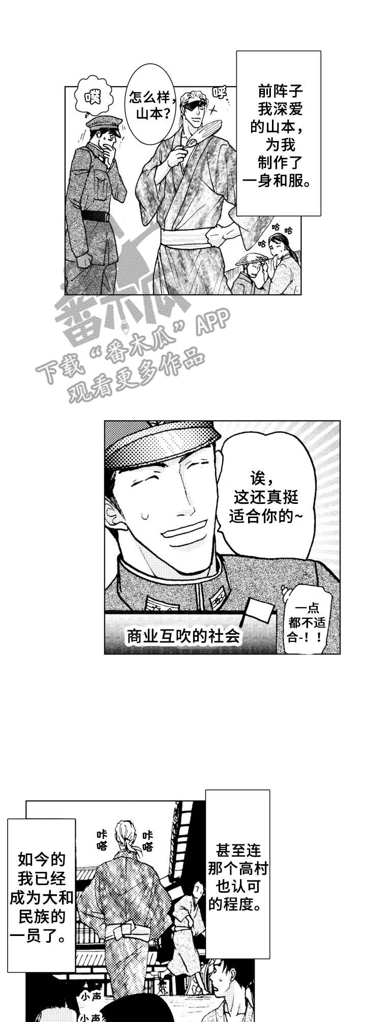 第20话5