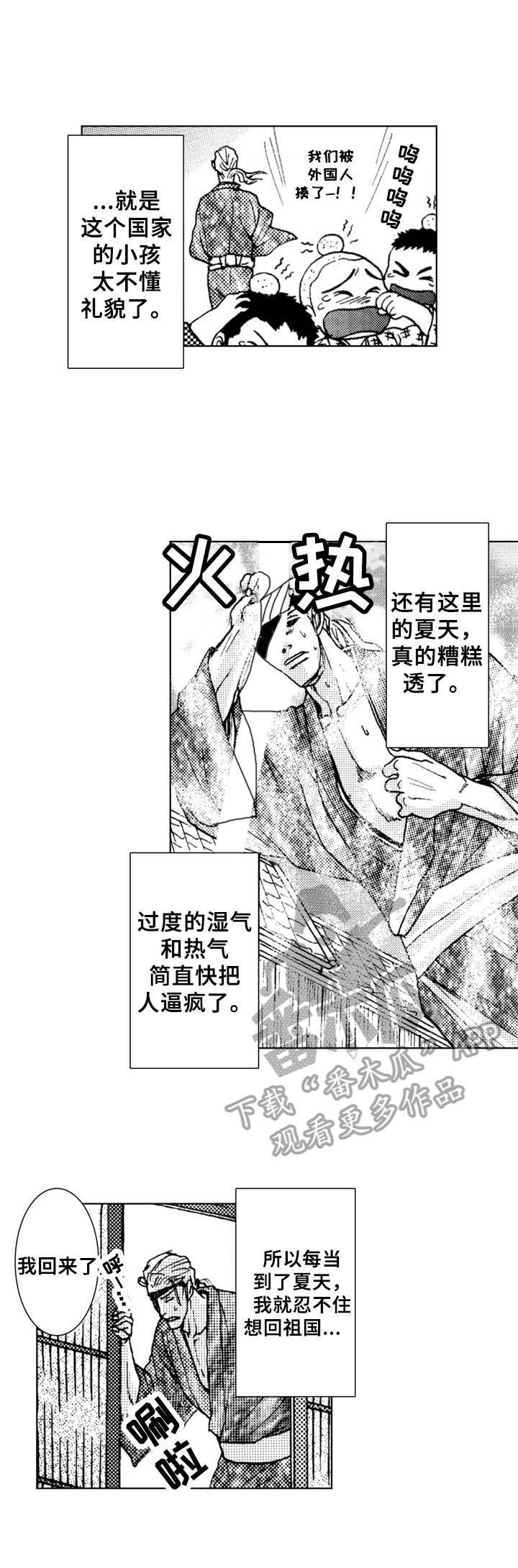 第20话7