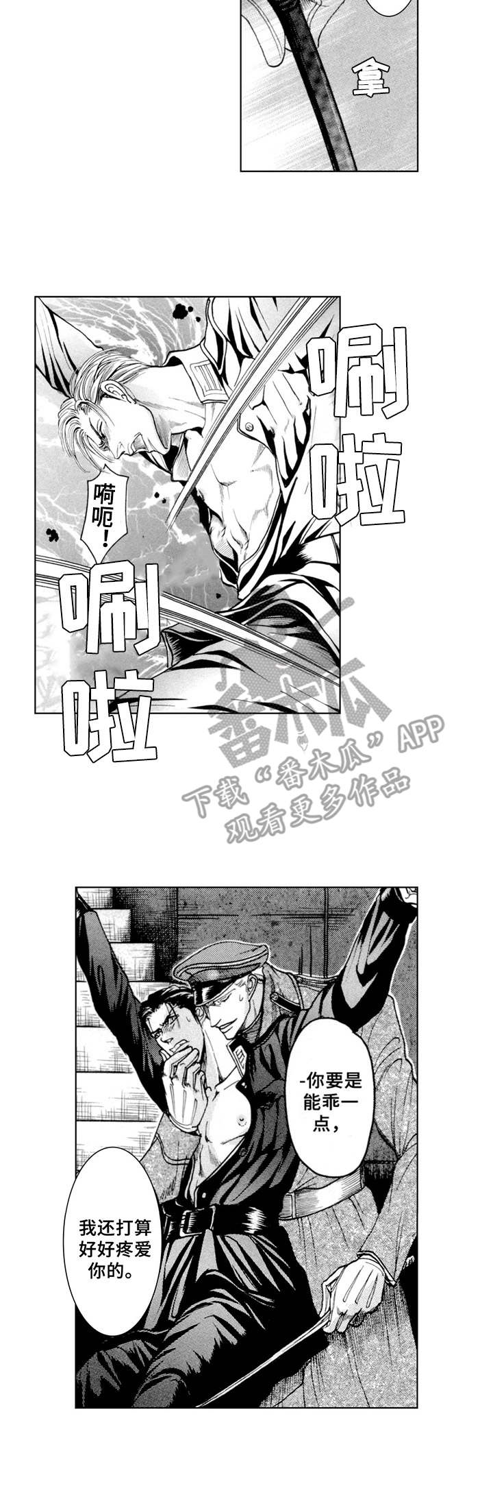 第19话3