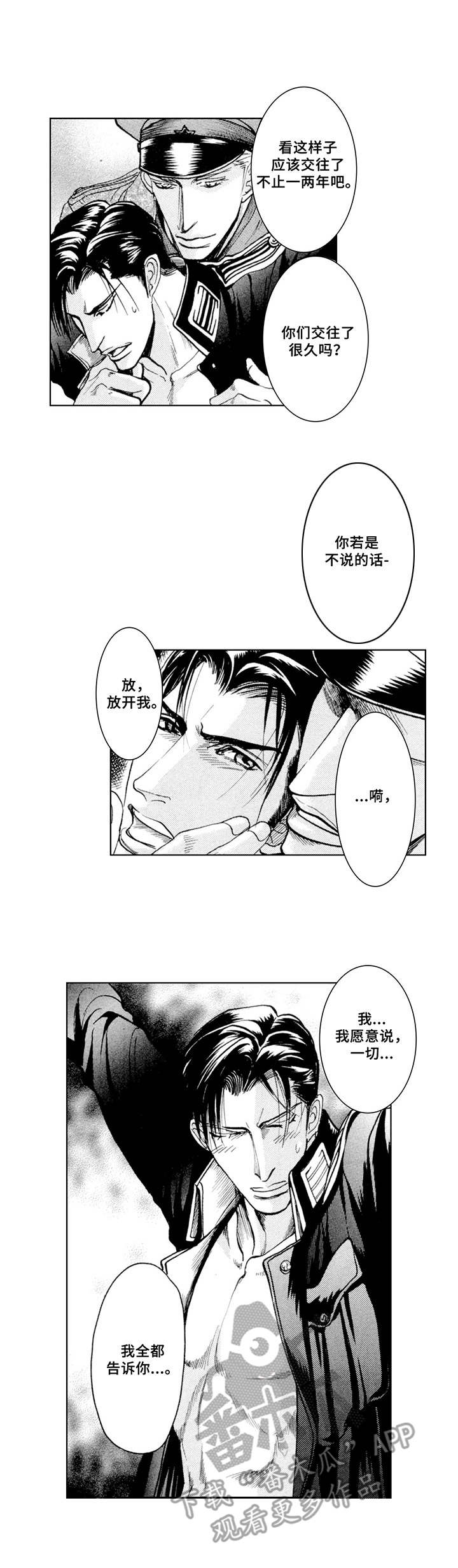 第19话5