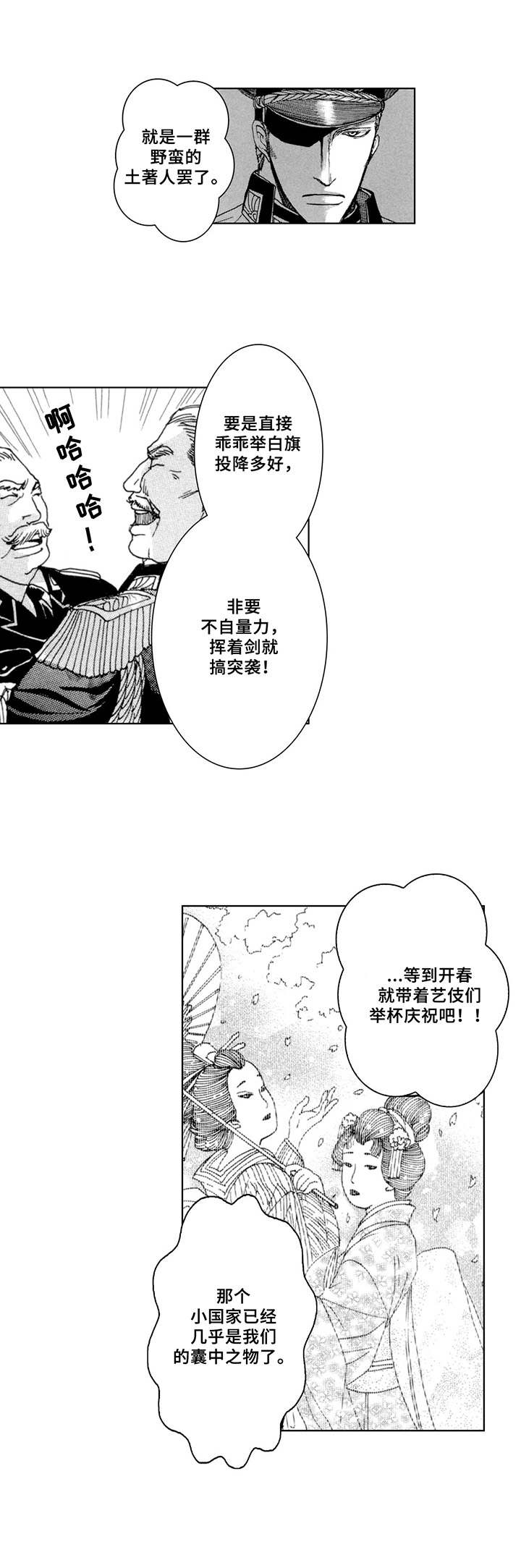 第18话17