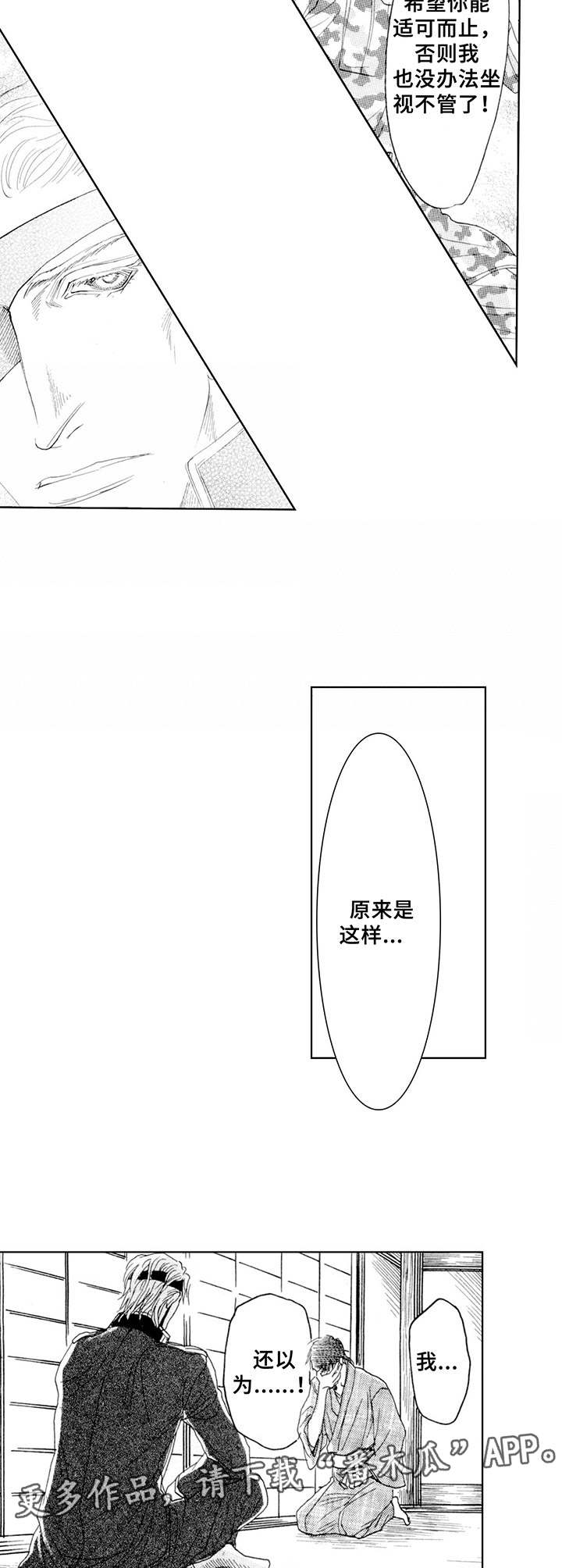 第17话6