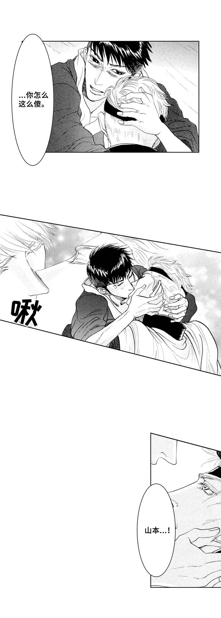 第15话3