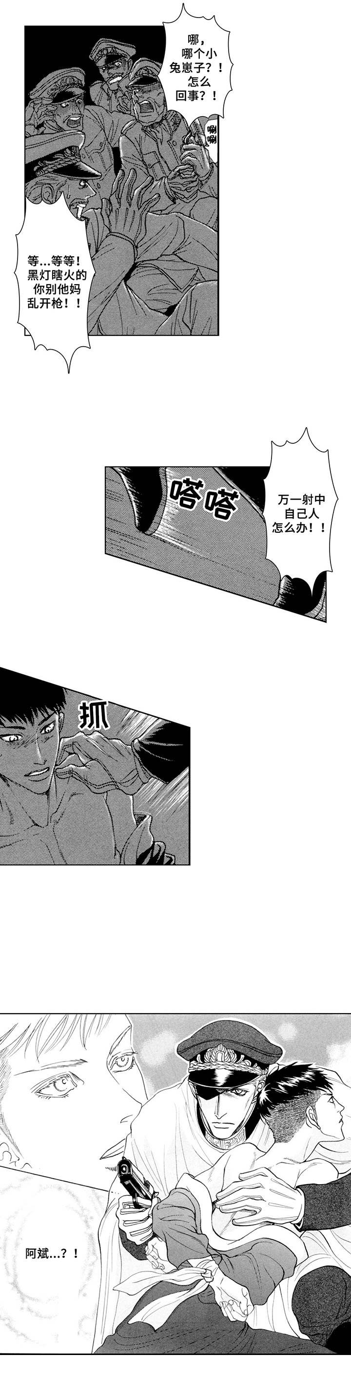第14话1
