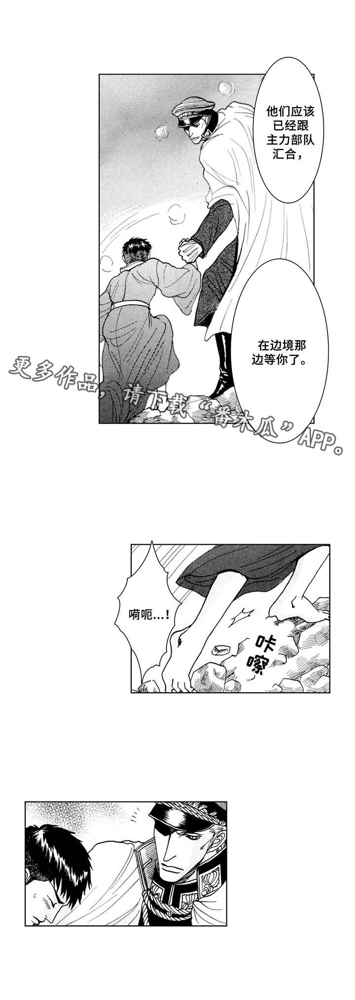 第14话10