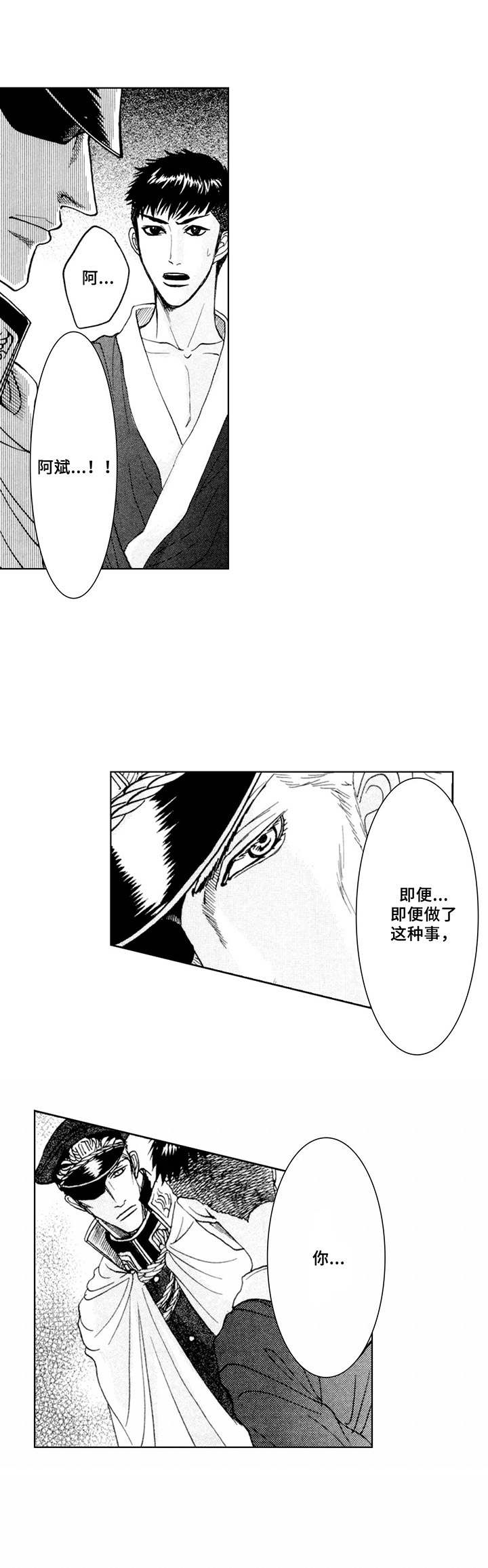 第14话7