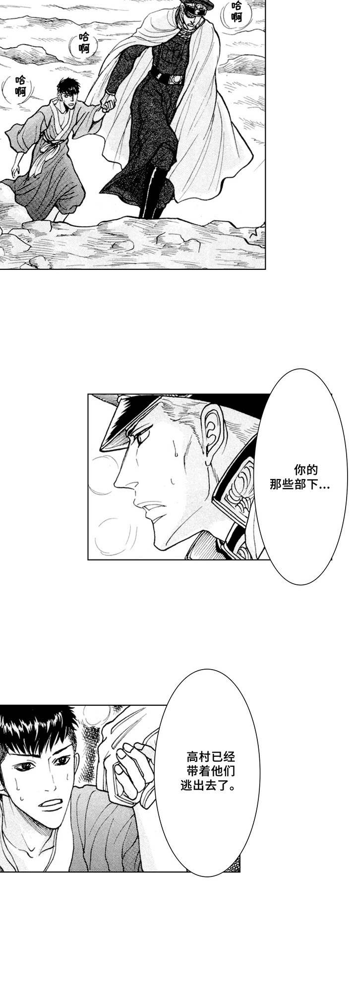 第14话9