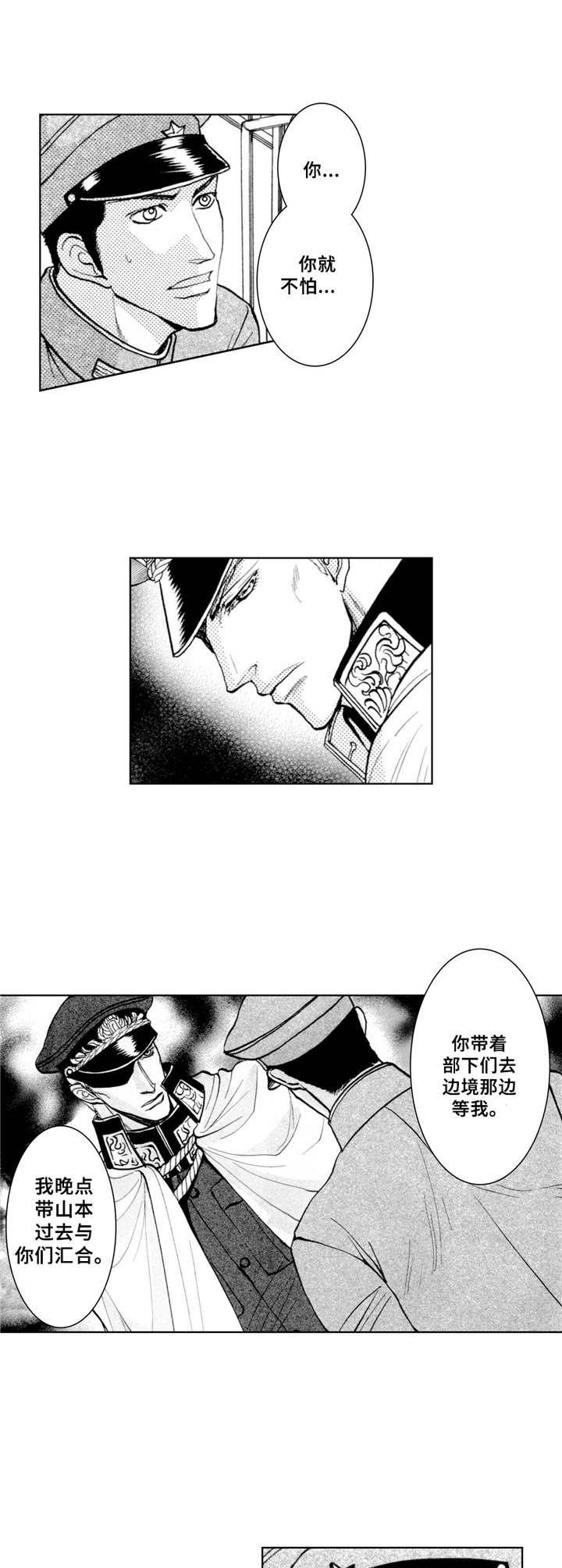 第13话2