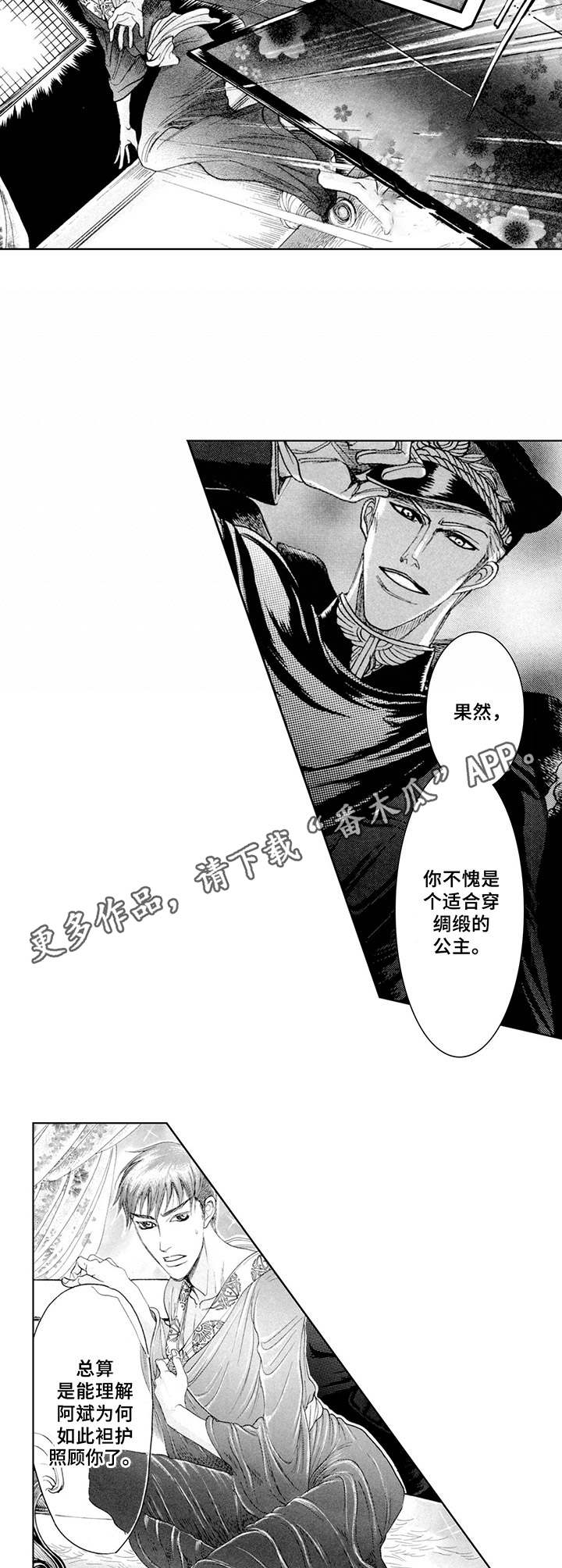 第12话4