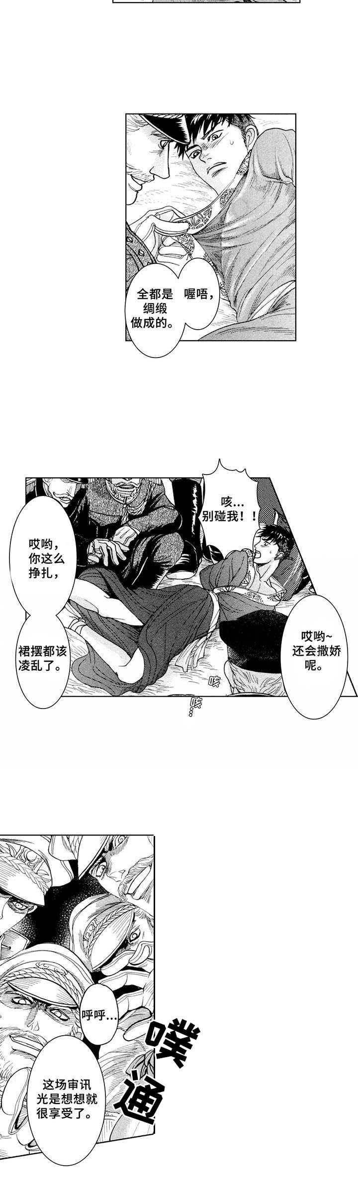 第12话7