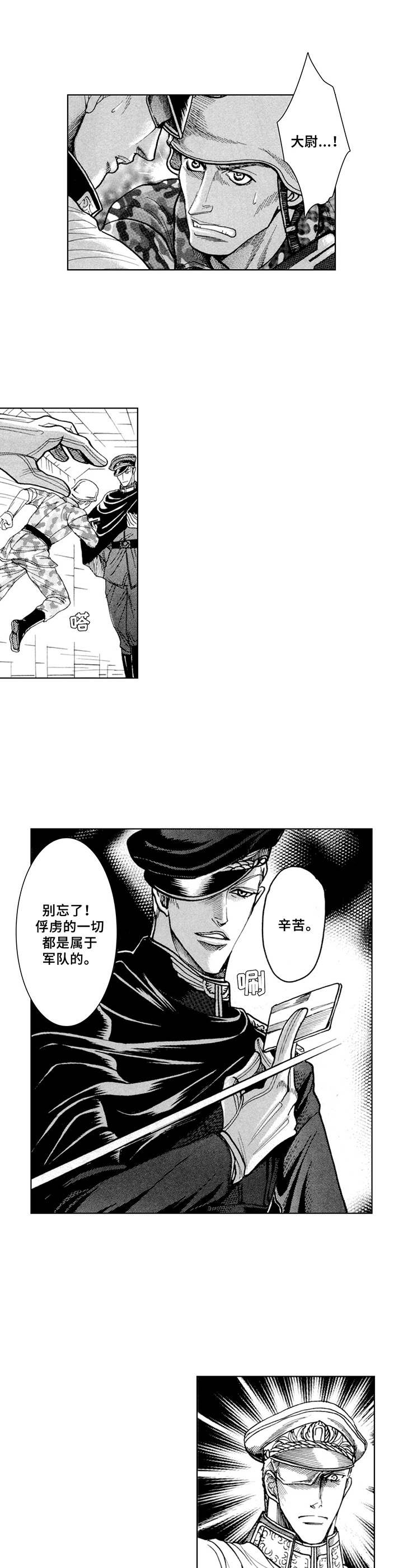 第11话9