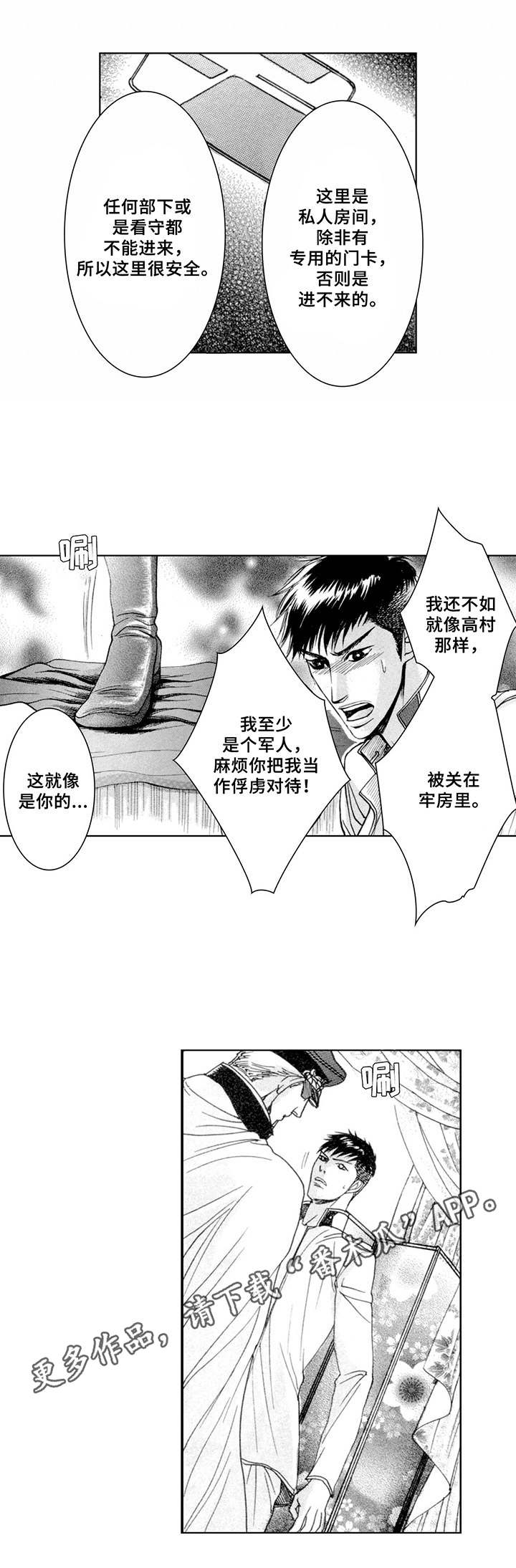 第9话9