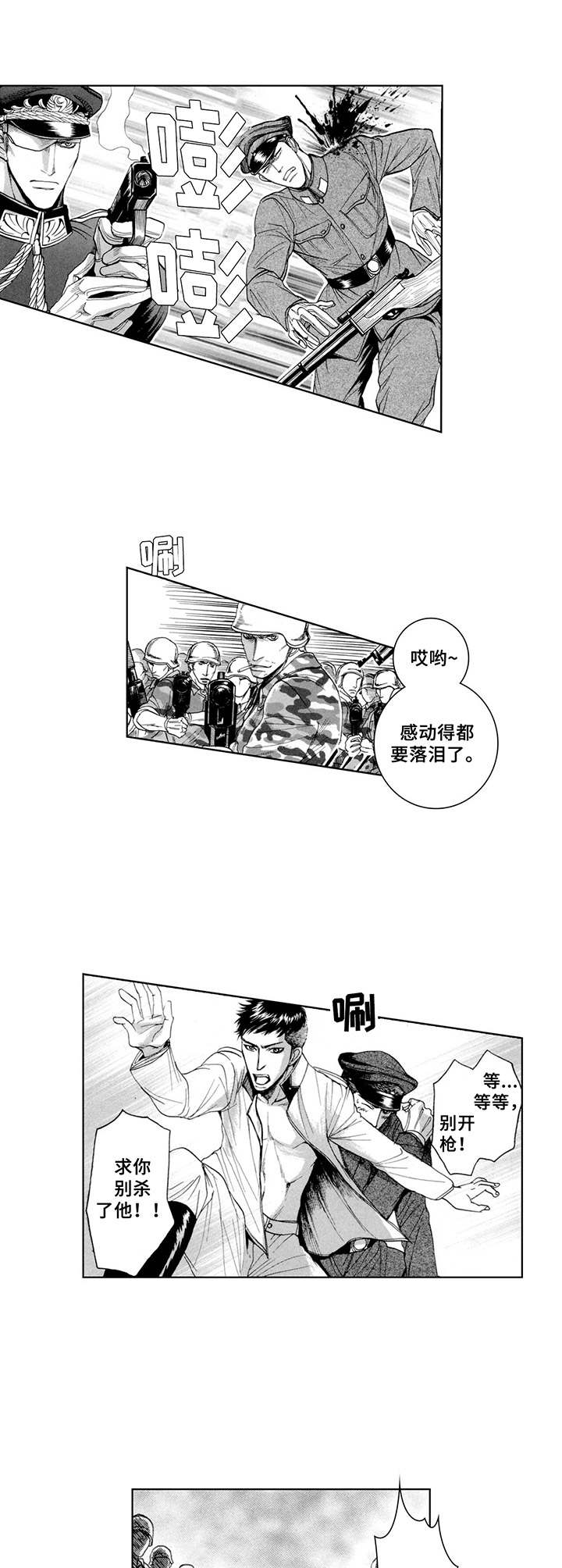第8话1