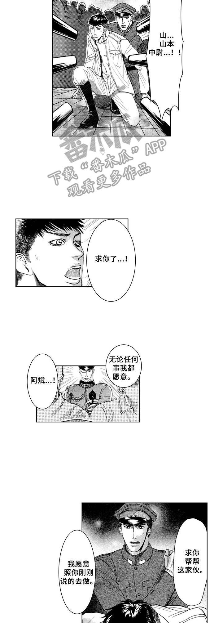 第8话2