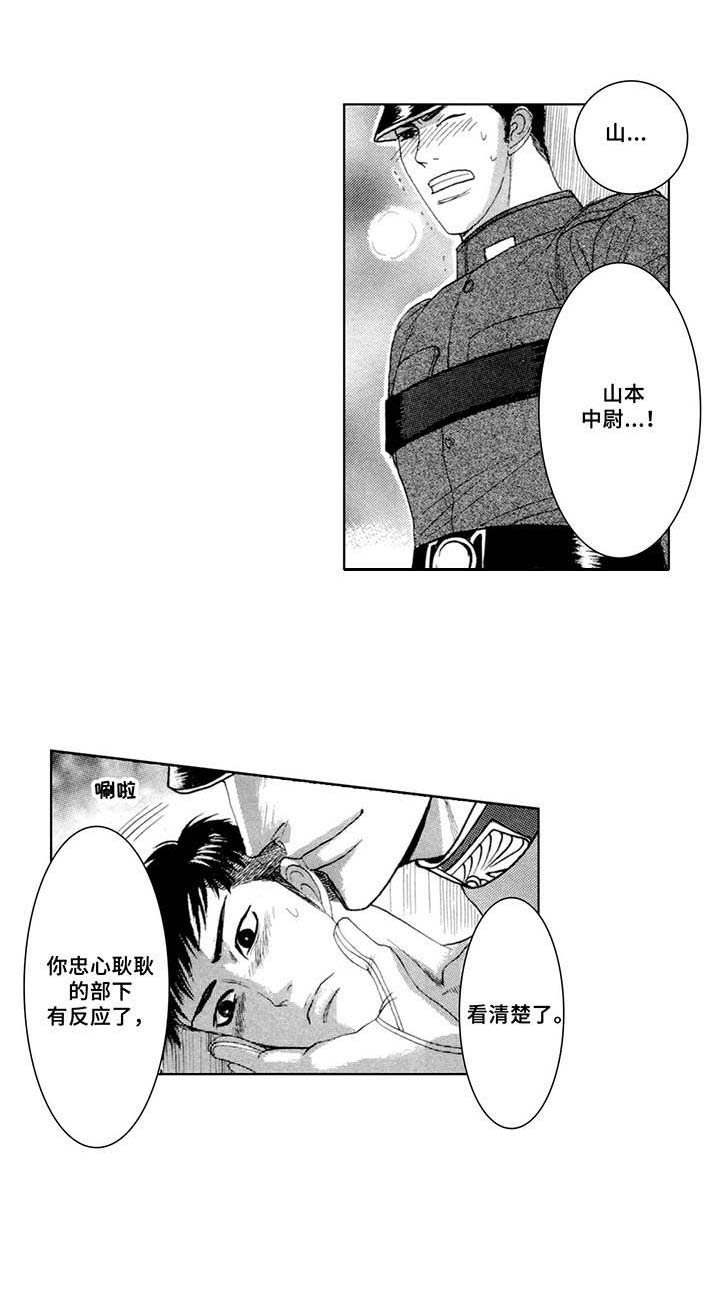 第8话7