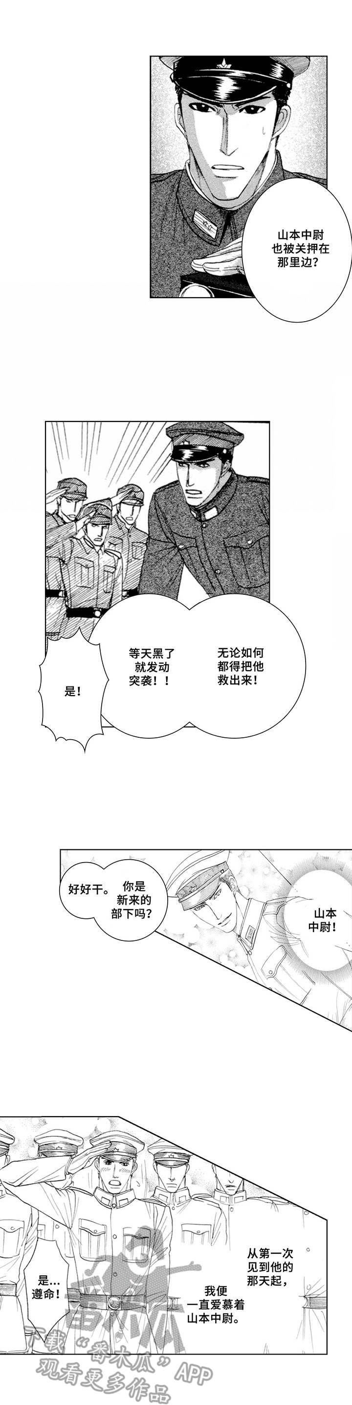 第5话5