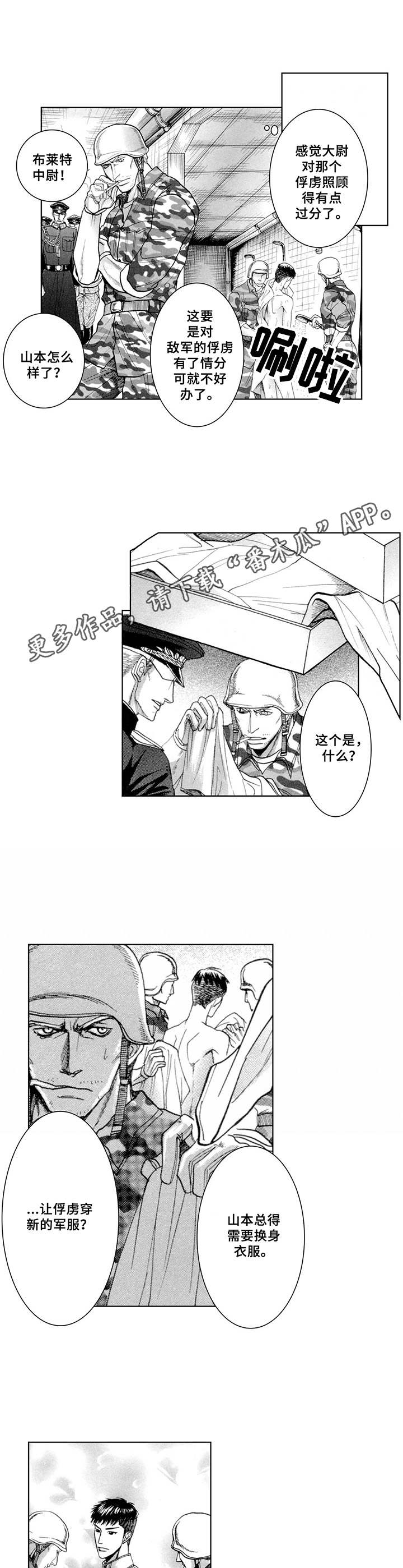 第5话8