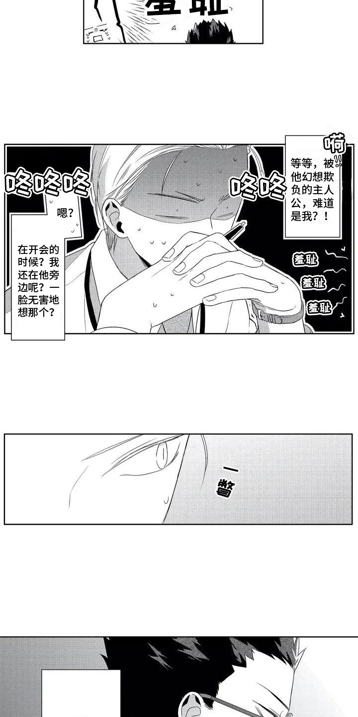 第20话5