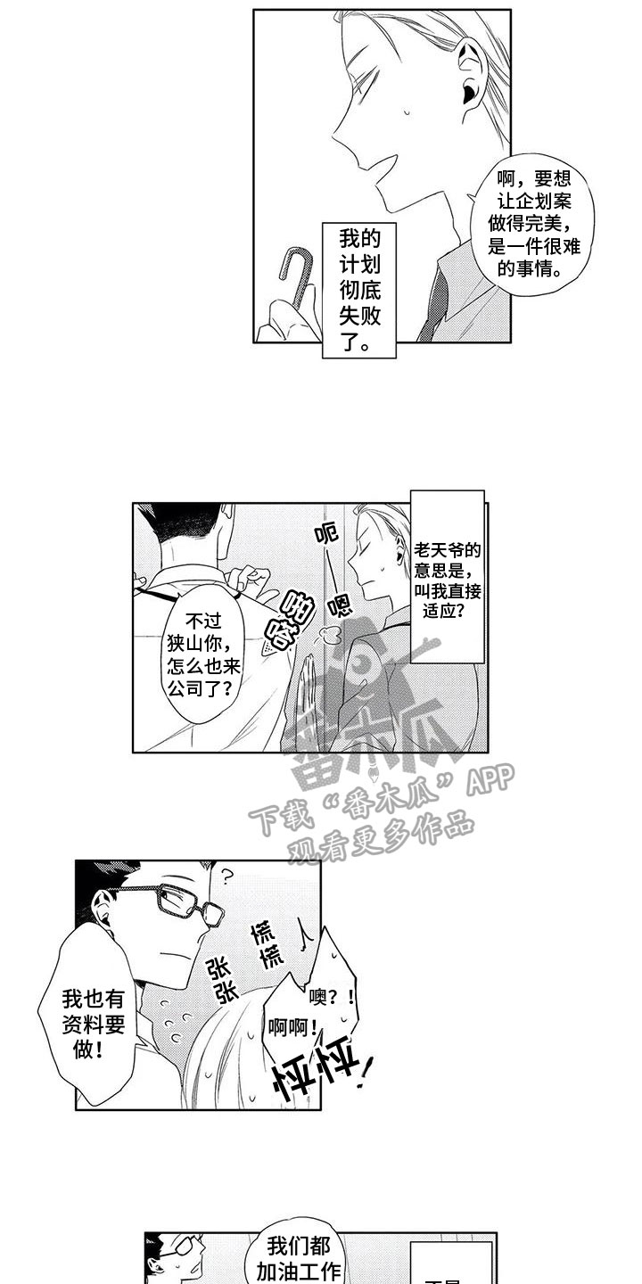 第17话4