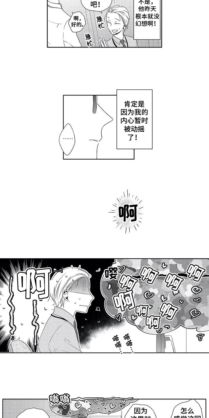 第17话5