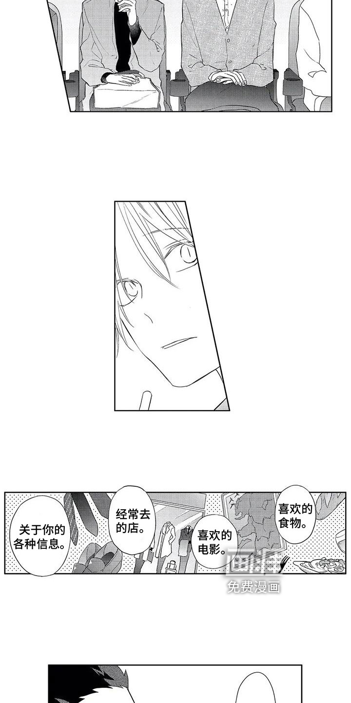 第16话10