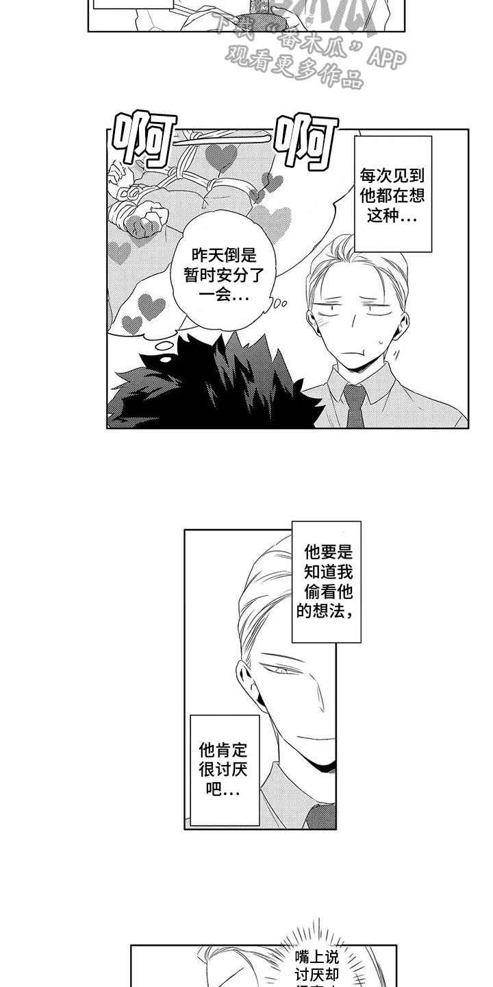 第16话3