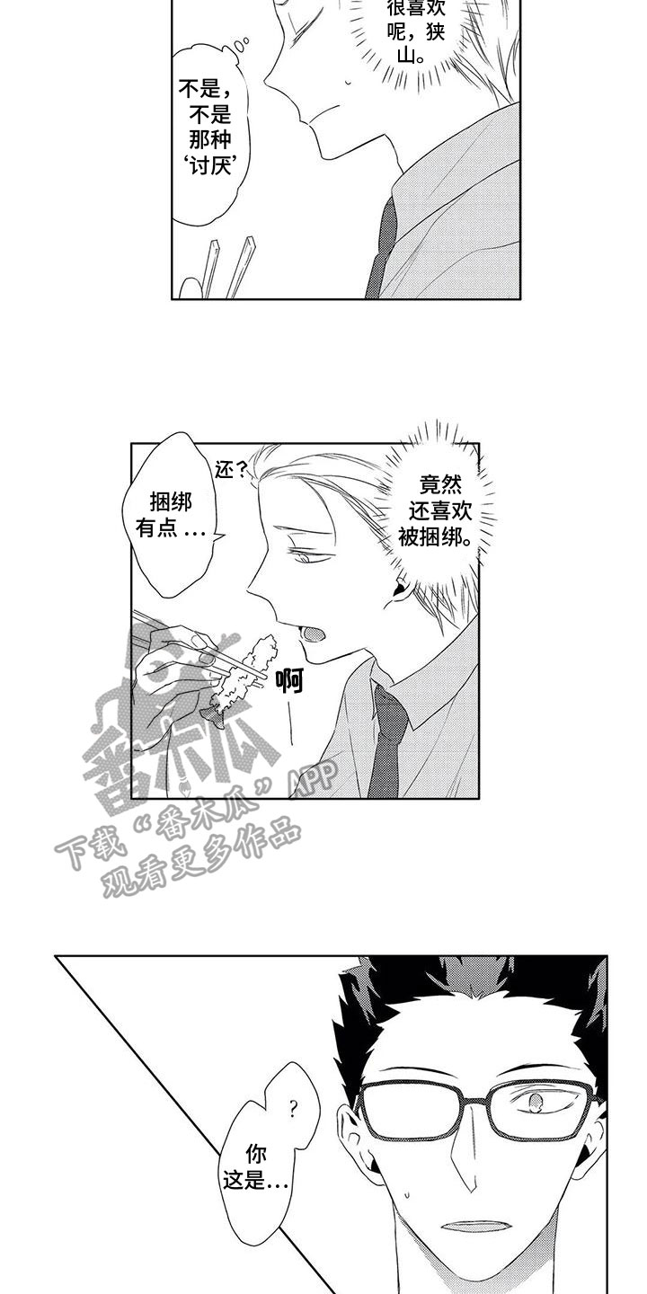 第16话4