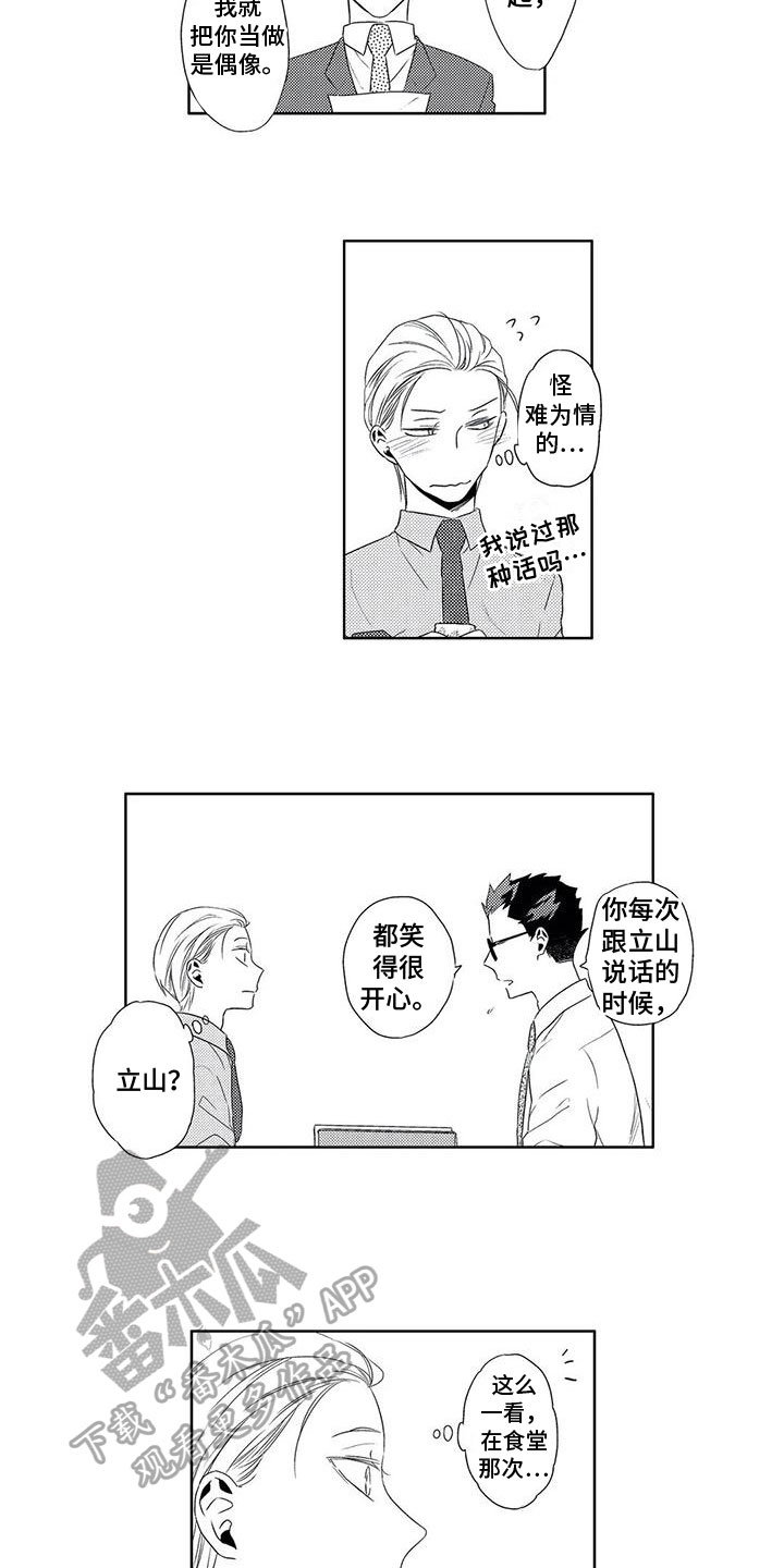 第15话4