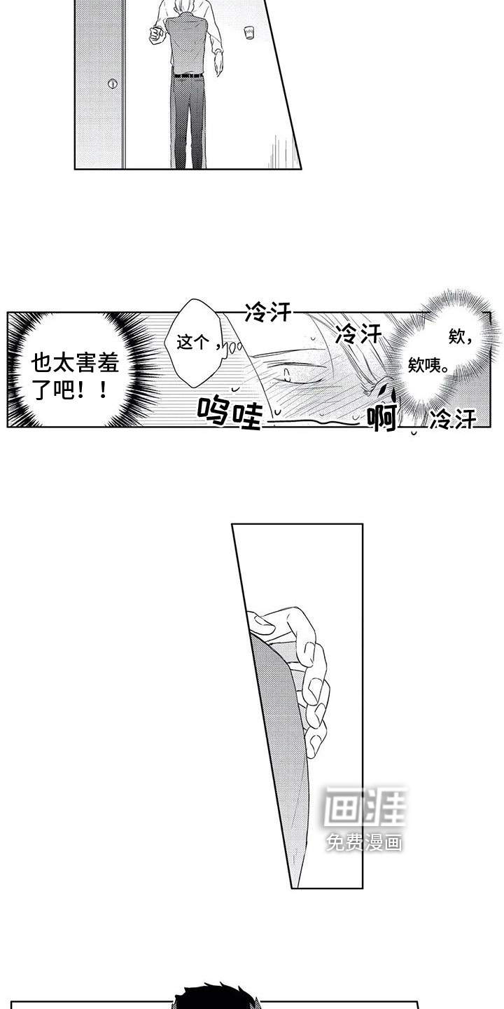 第14话11