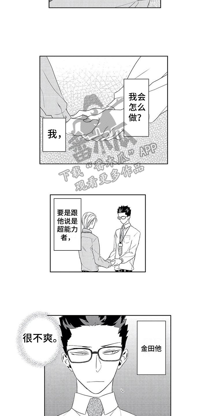 第14话3