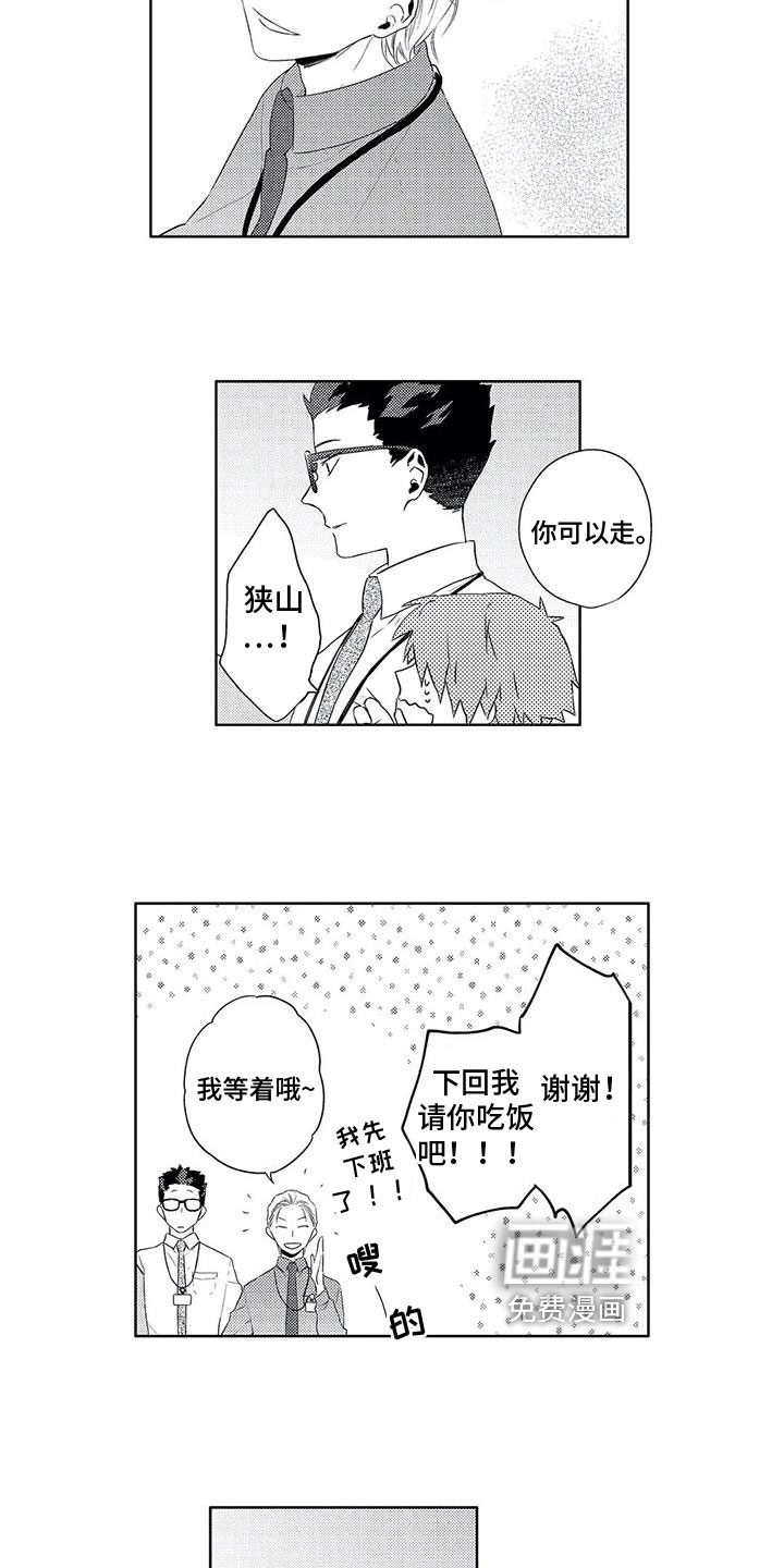 第13话11