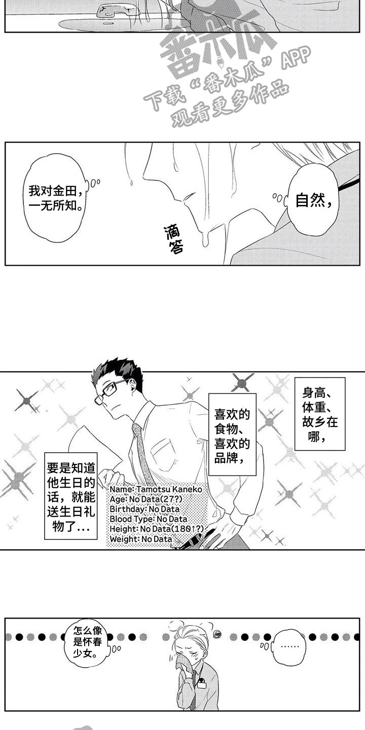 第13话2