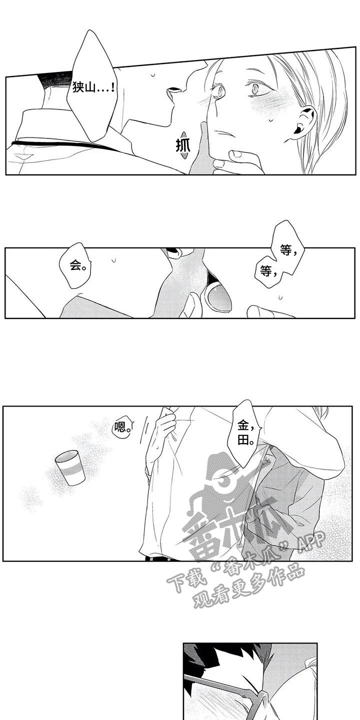 第11话3