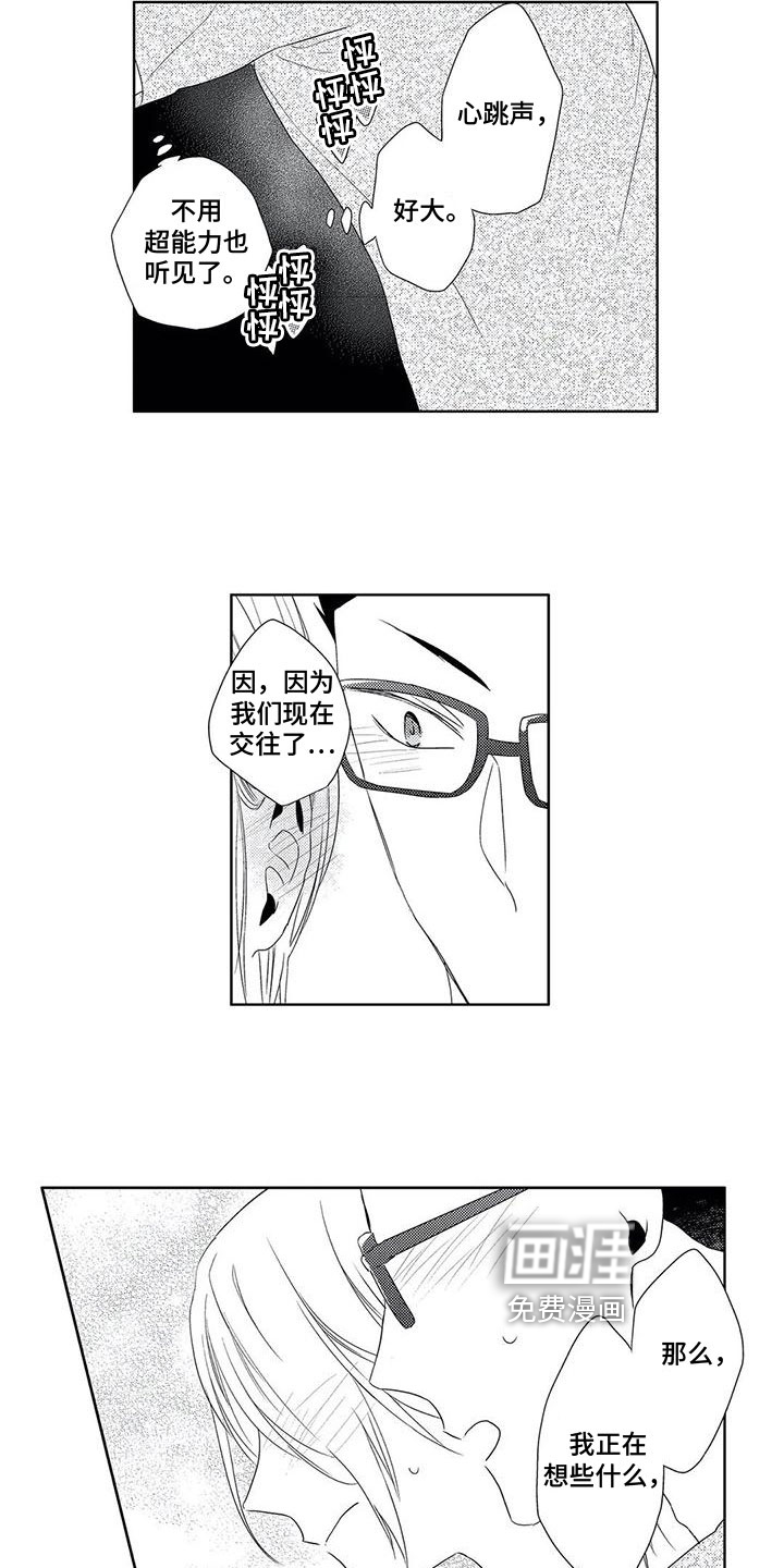 第11话8