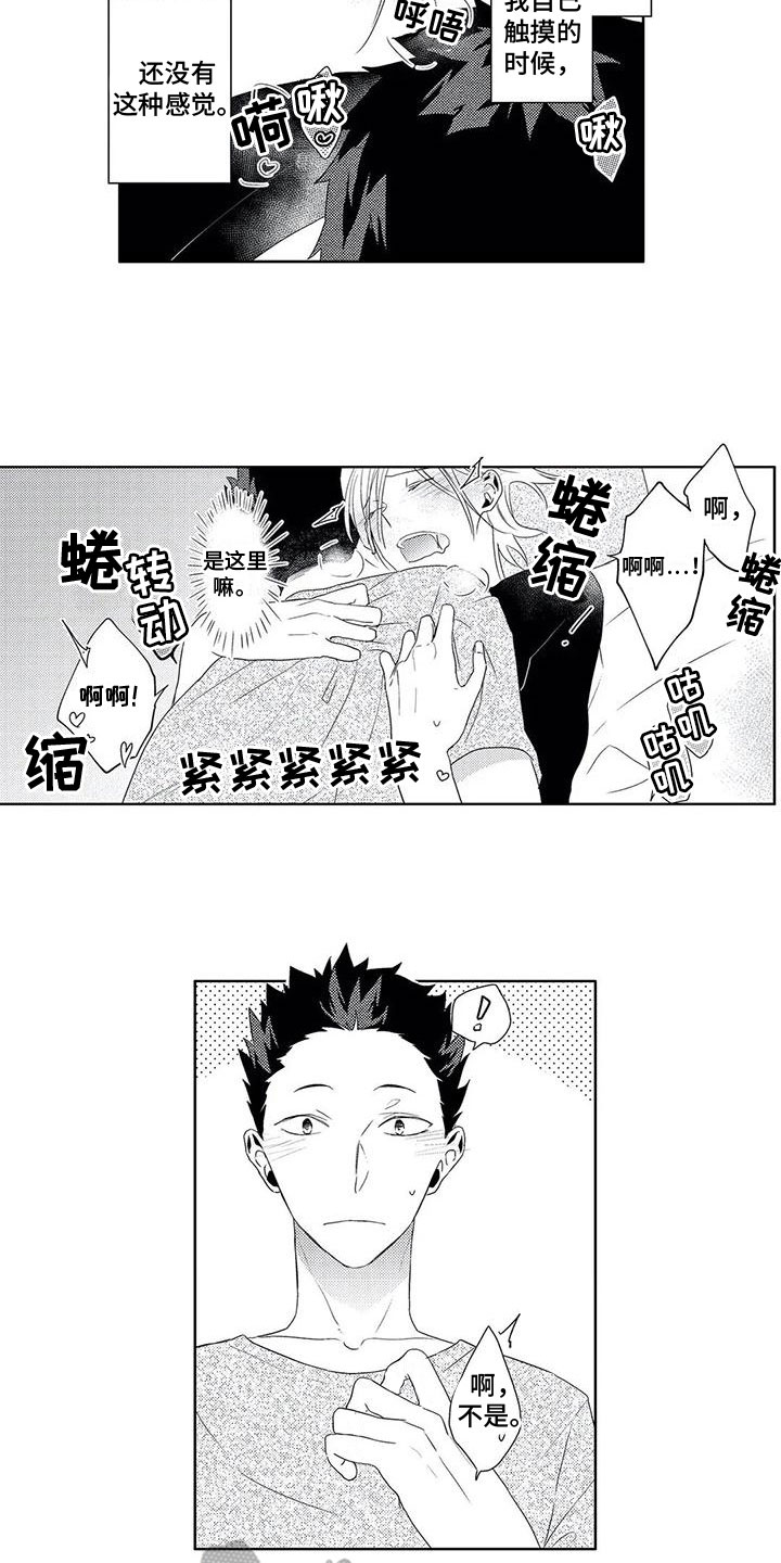 第9话3