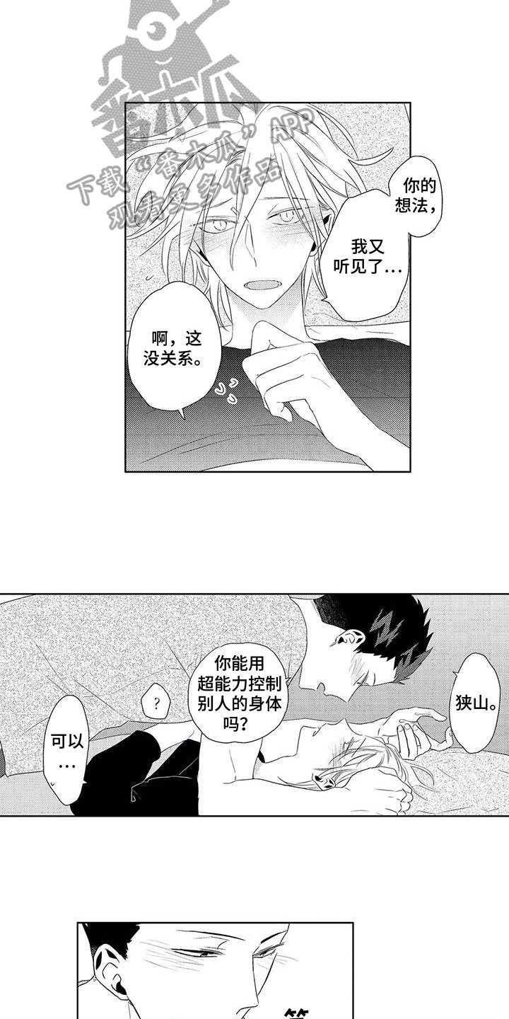 第9话4