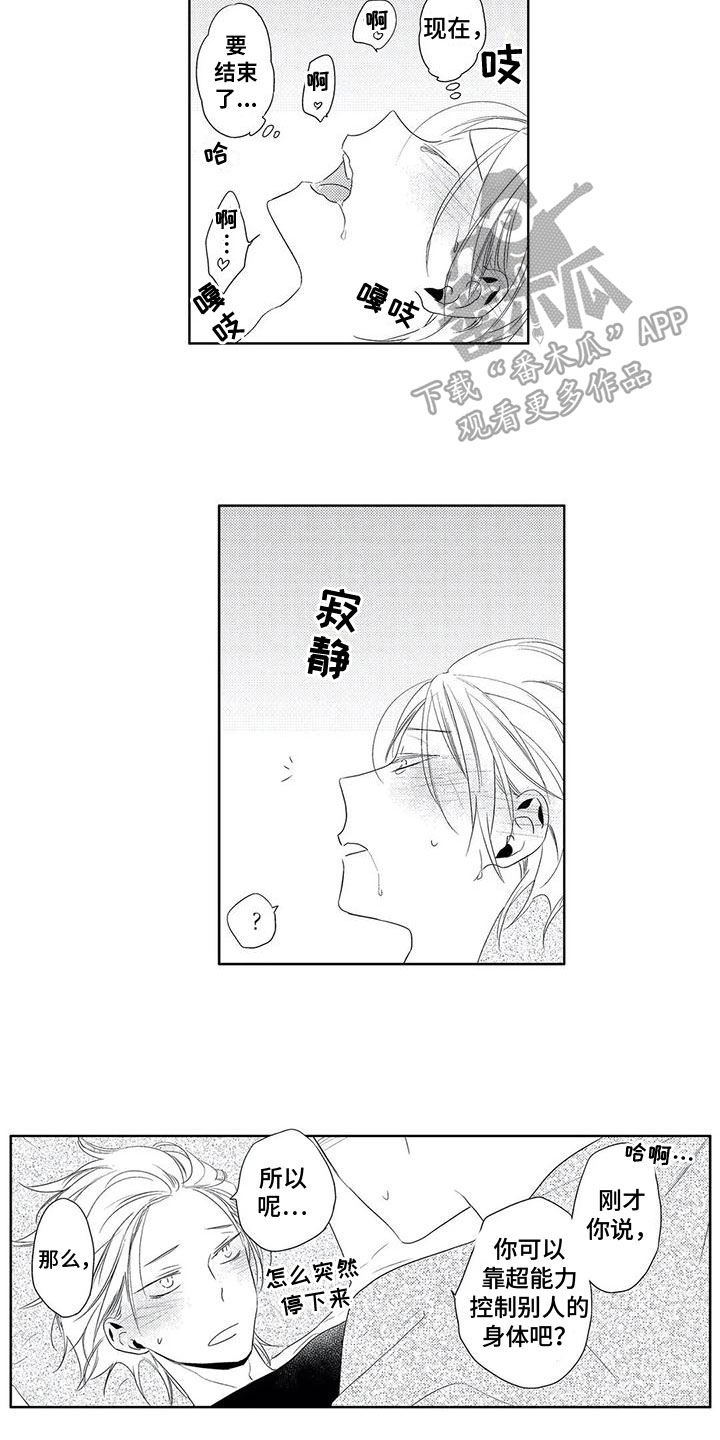第9话6