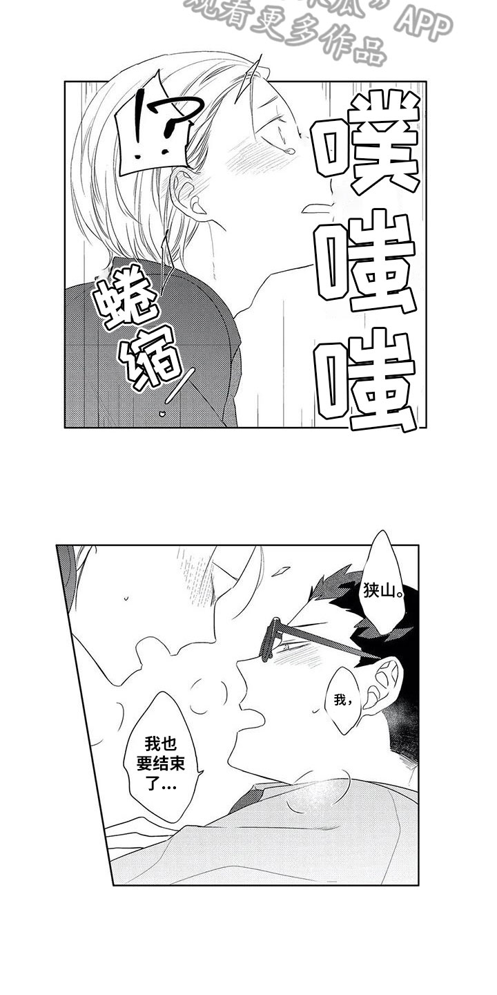 第7话2