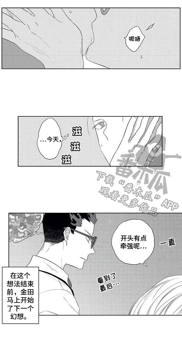 第7话3