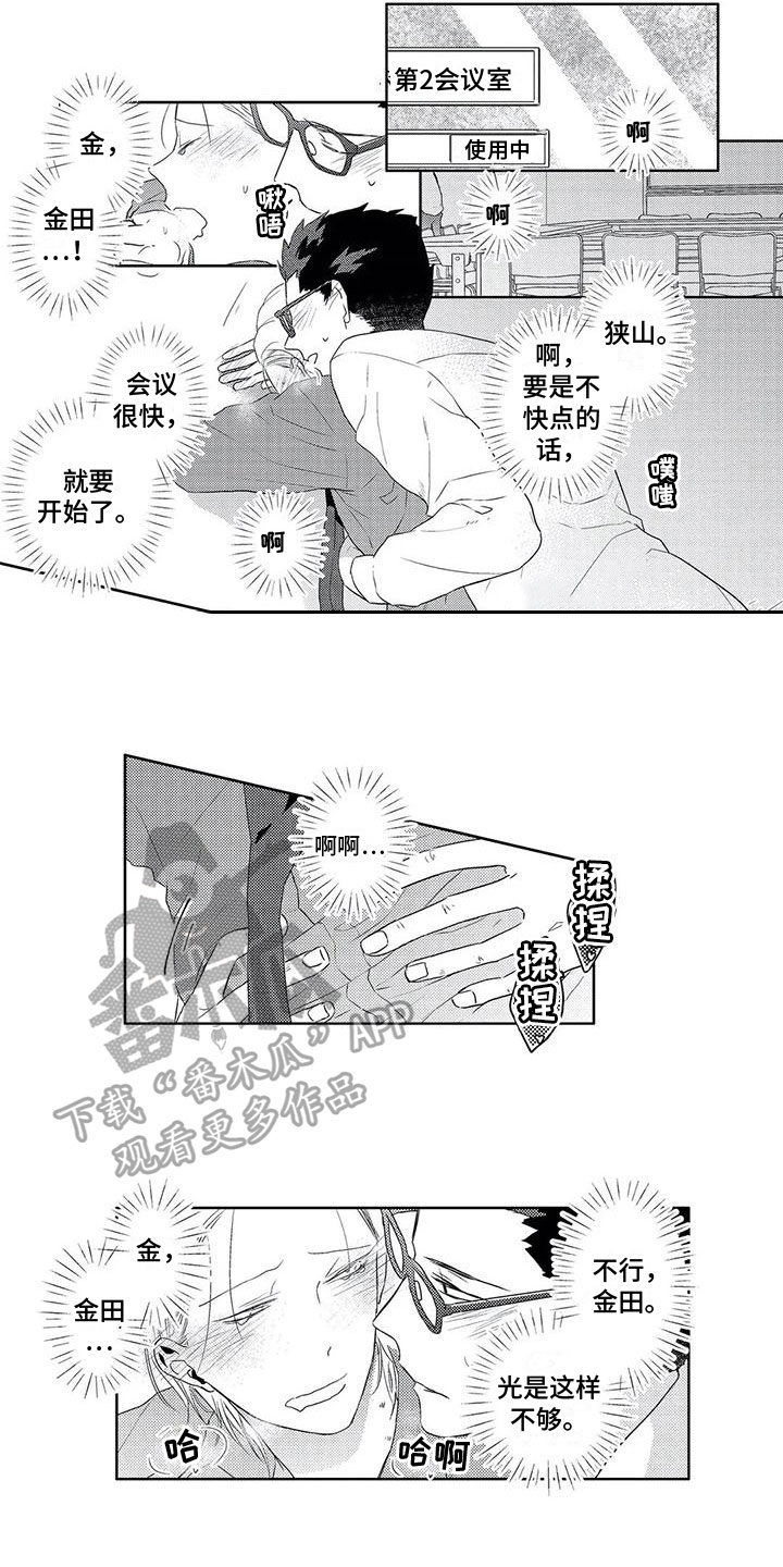 第7话4