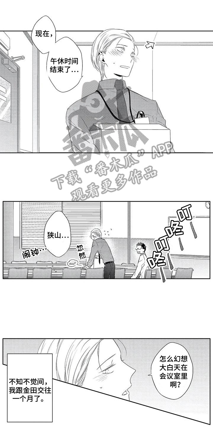 第7话6