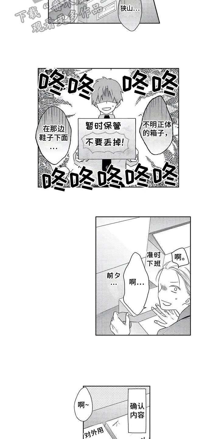 第6话2